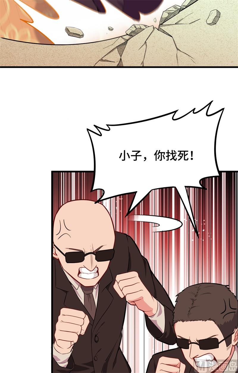038 一招！25