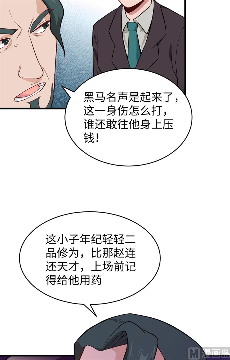038 一招！31