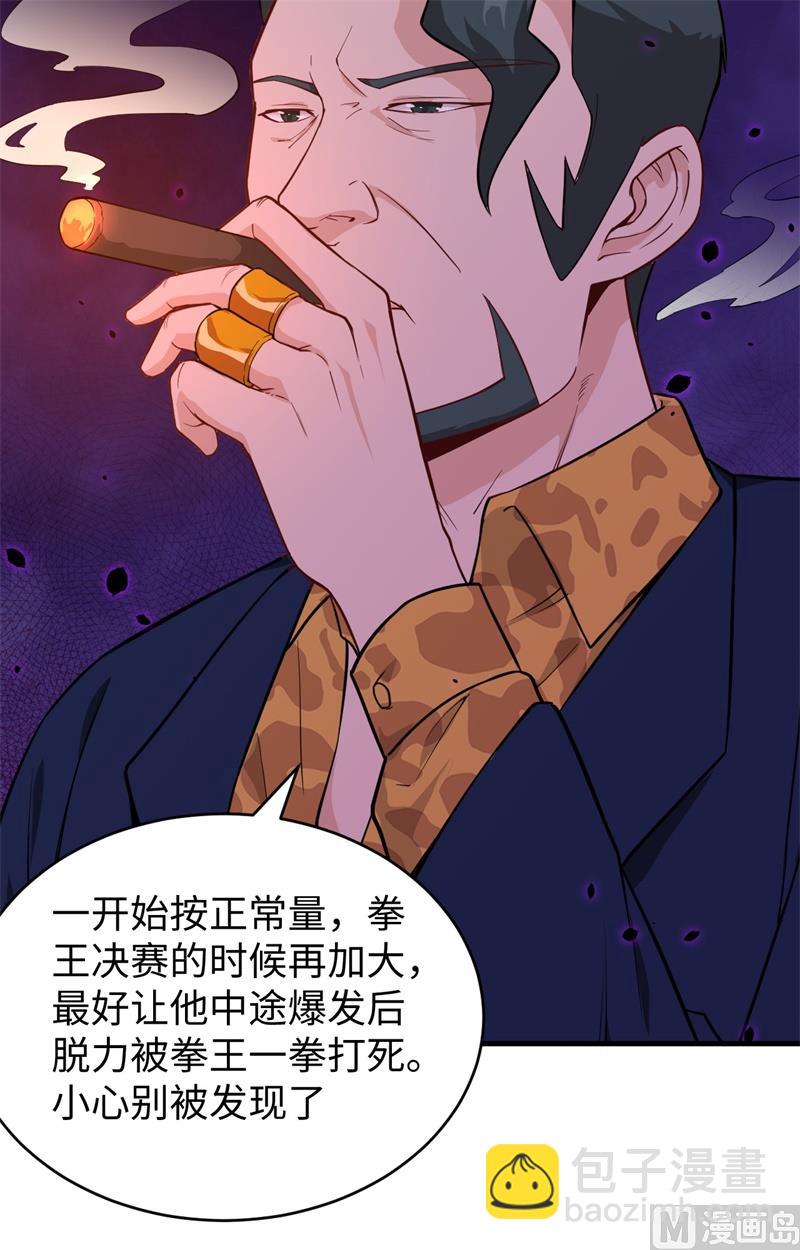 038 一招！32