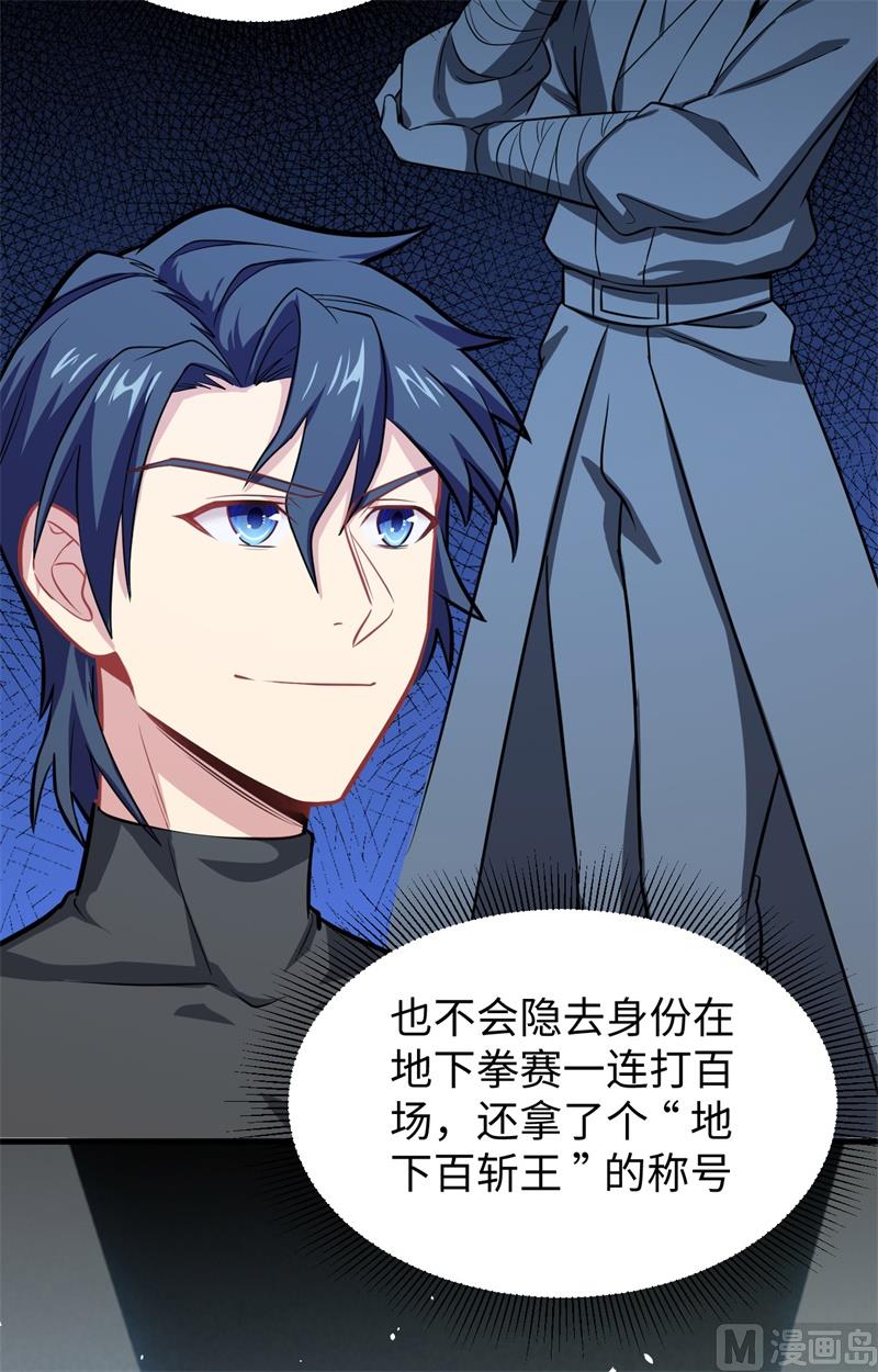 038 一招！41