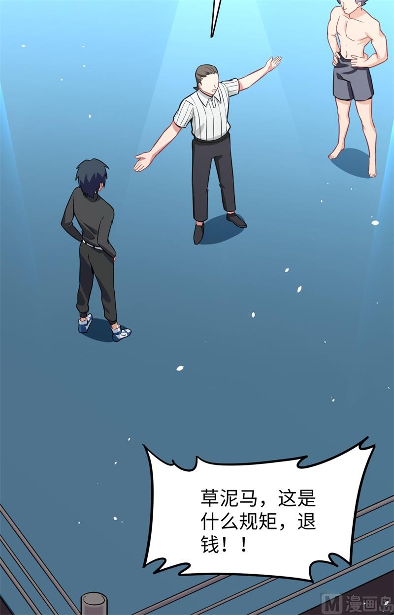 038 一招！43