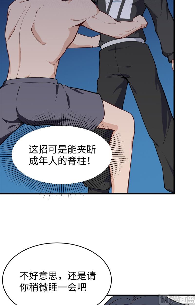 038 一招！53