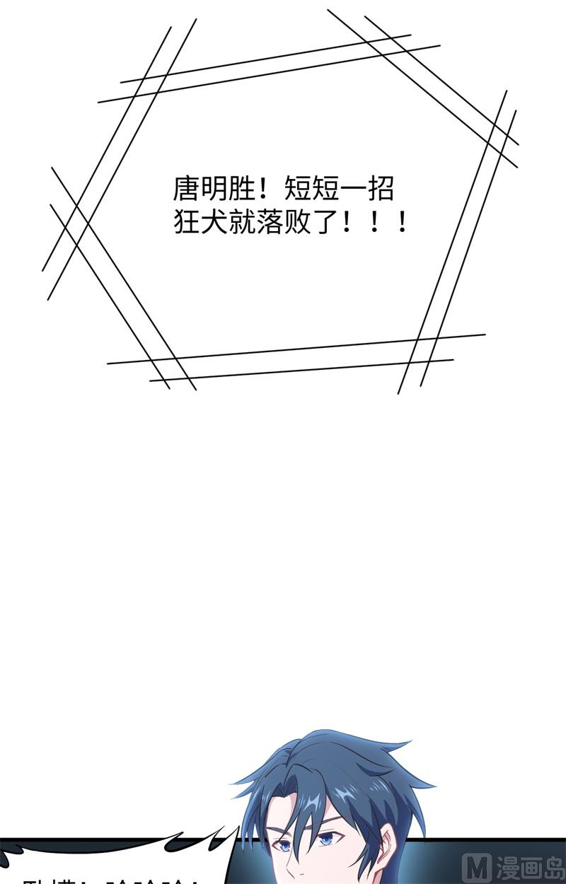 038 一招！58