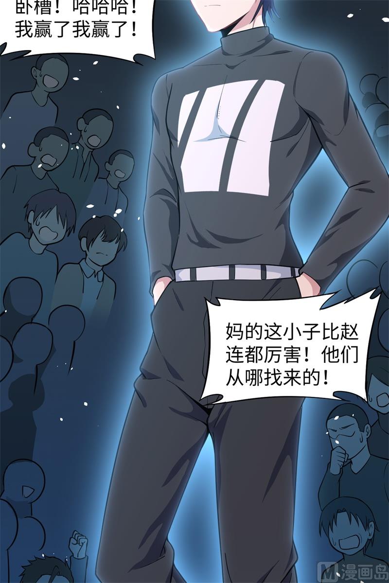 038 一招！59