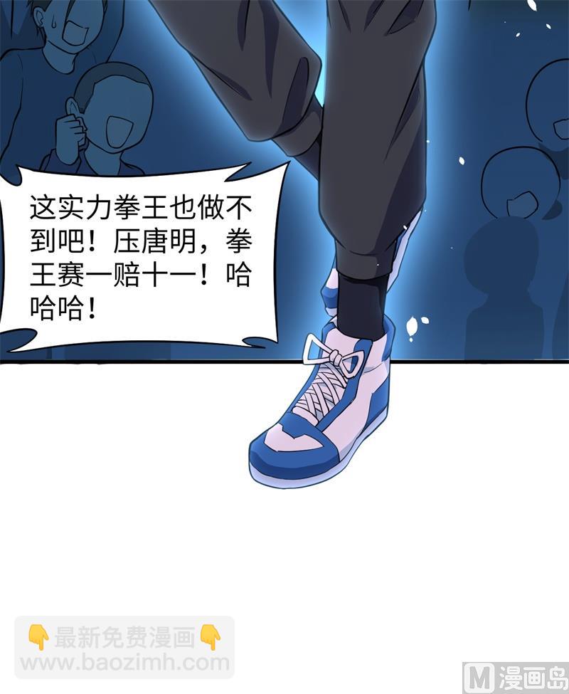 038 一招！60