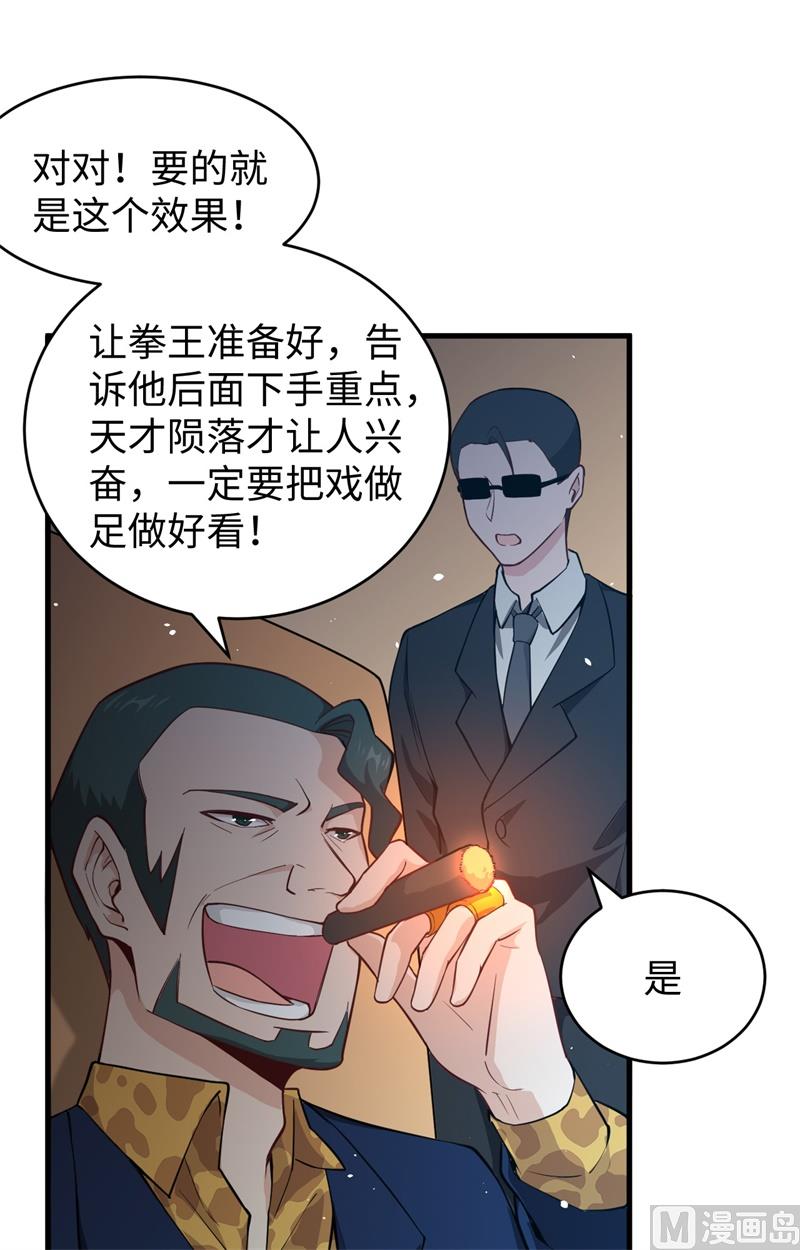038 一招！61