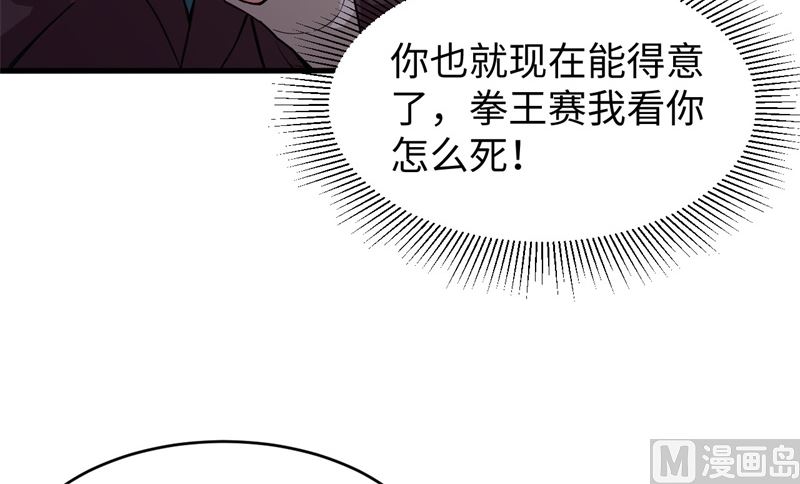 038 一招！66
