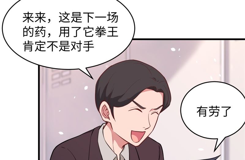 038 一招！67