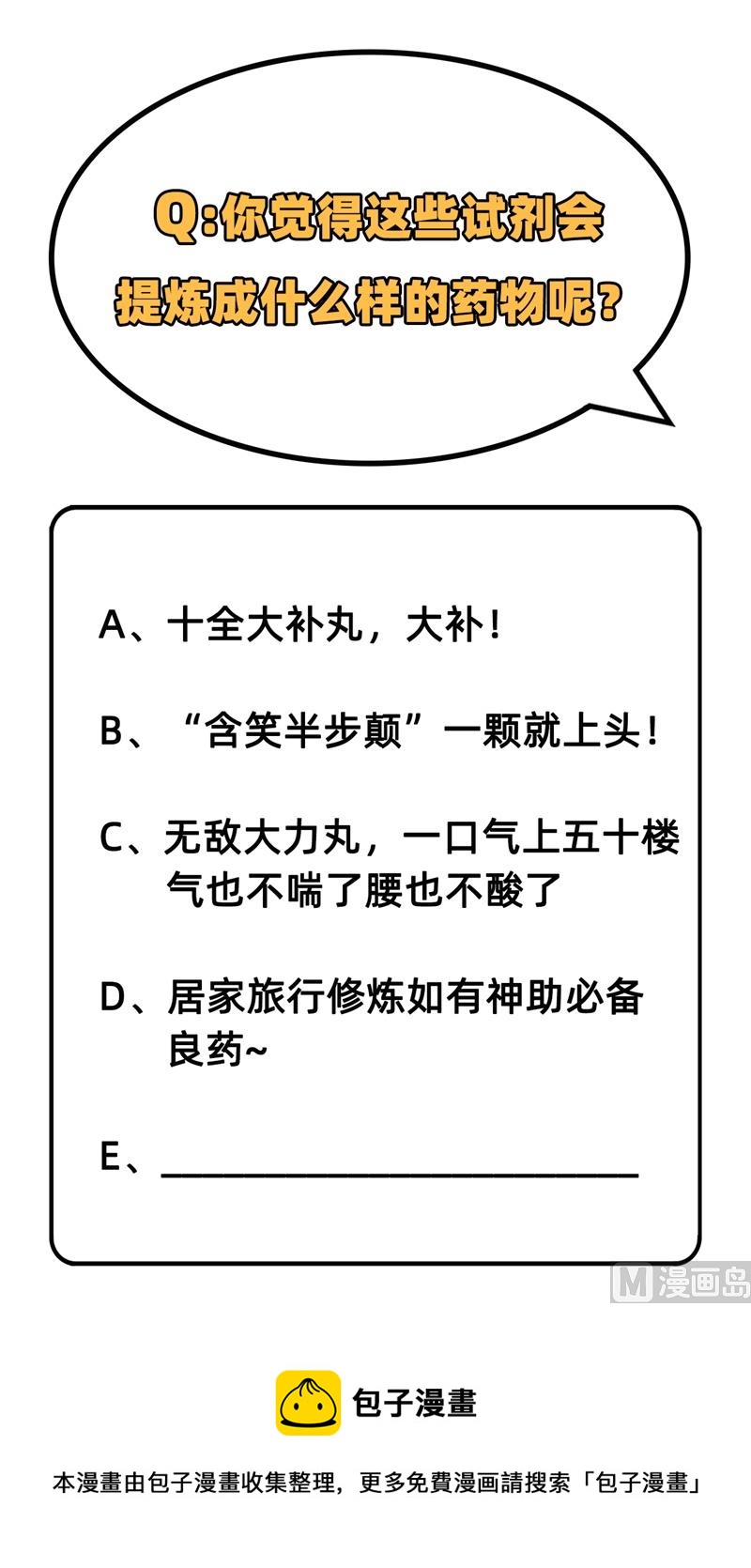 042 万事俱备58