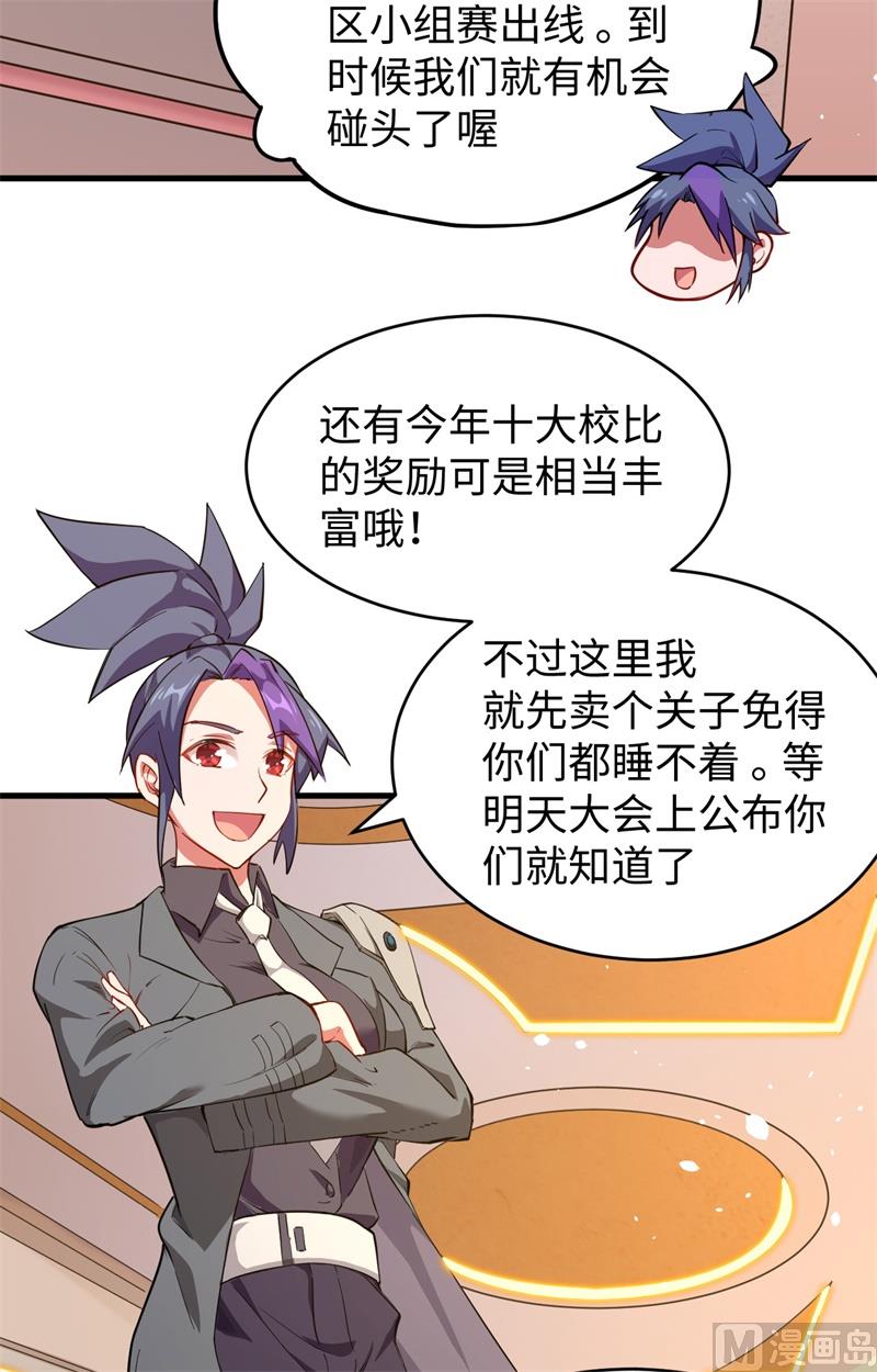 047 校比前夕16