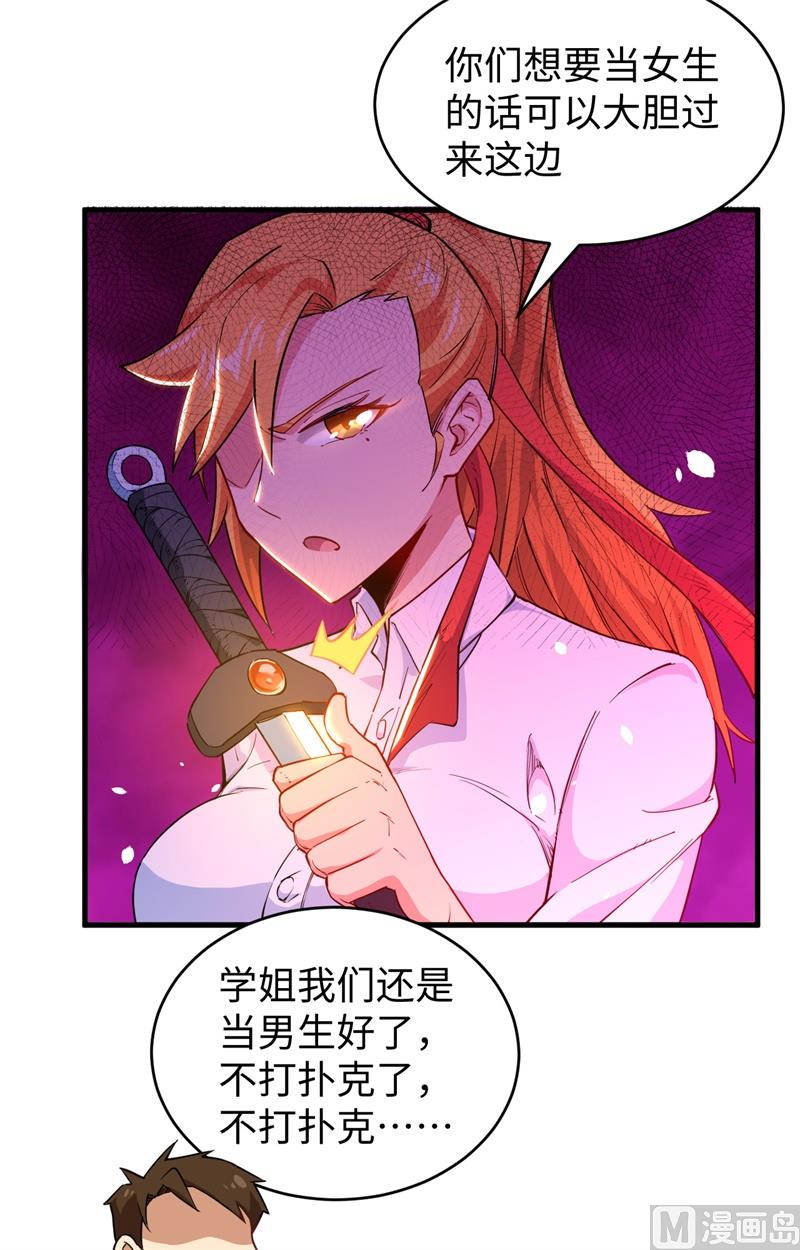 047 校比前夕19