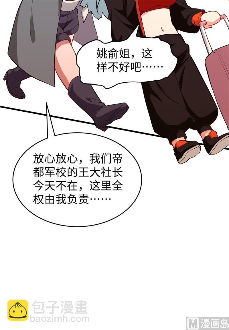 047 校比前夕21