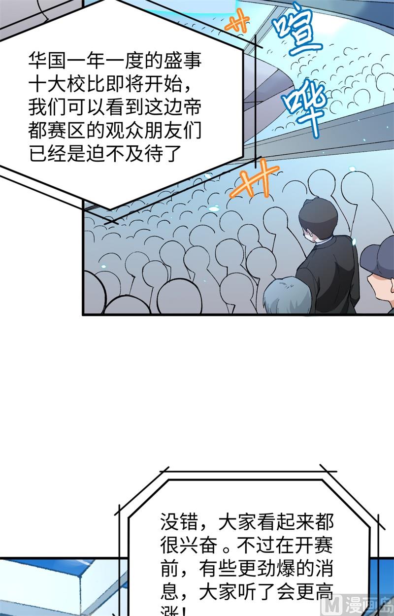 047 校比前夕42
