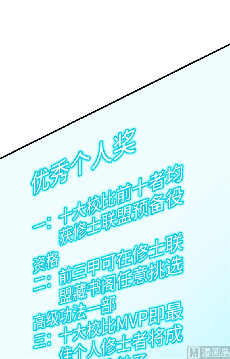 047 校比前夕44
