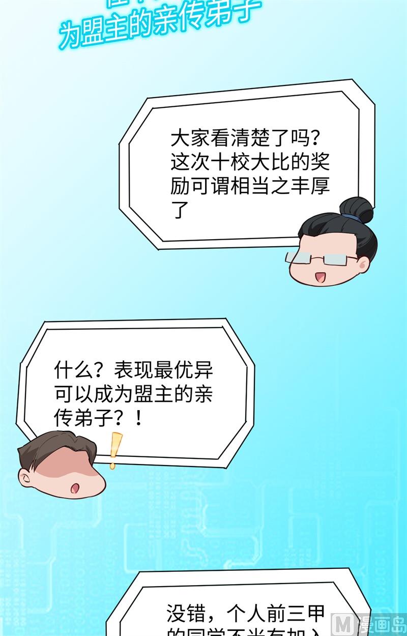 047 校比前夕45