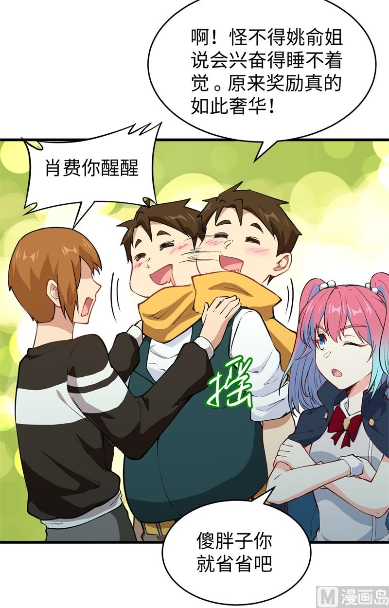 047 校比前夕48