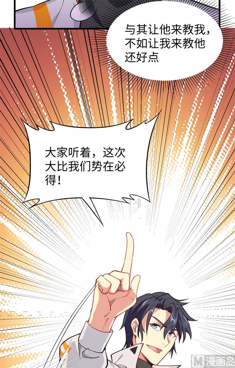 047 校比前夕55