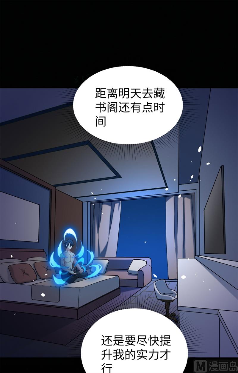 057 藏书阁前夜10