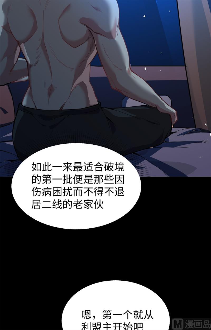 057 藏书阁前夜19