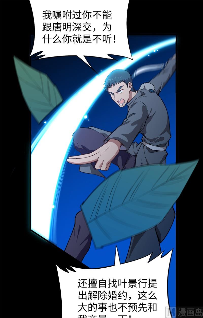 057 藏书阁前夜23