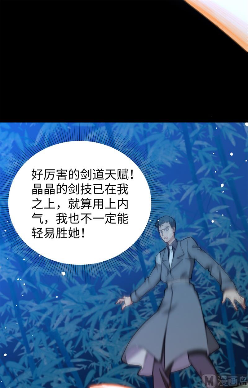057 藏书阁前夜28