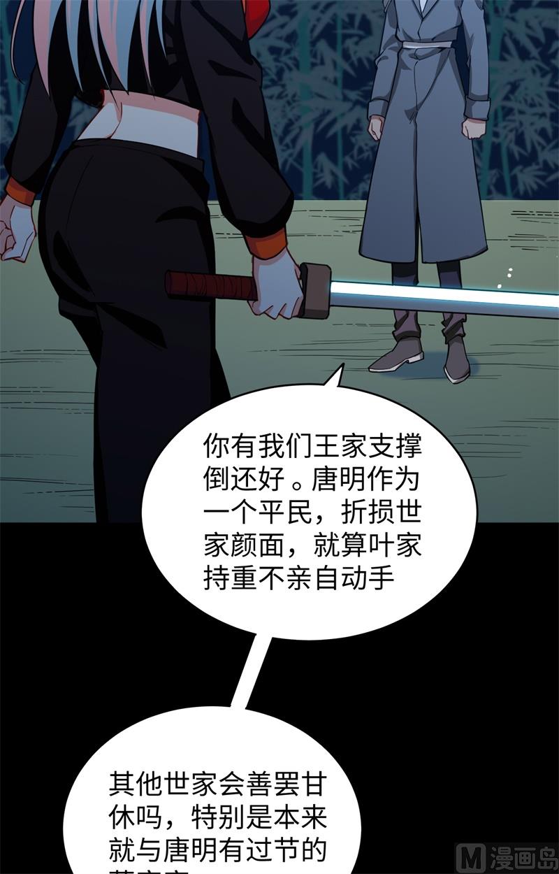 057 藏书阁前夜32