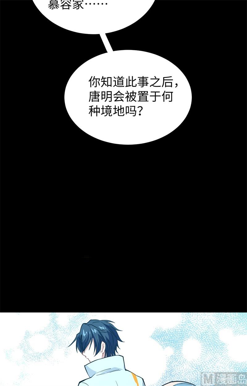 057 藏书阁前夜33