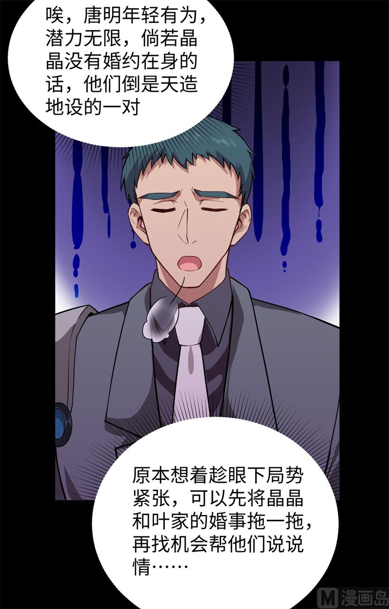 057 藏书阁前夜38