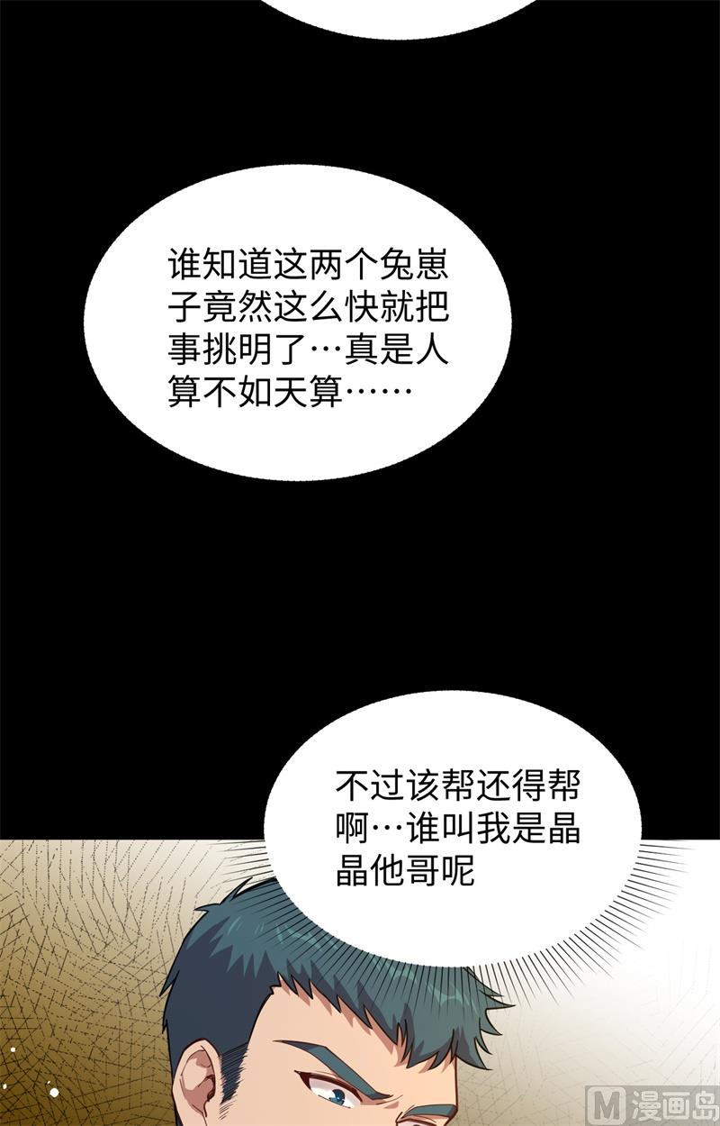 057 藏书阁前夜39