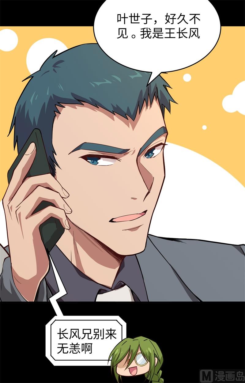 057 藏书阁前夜41