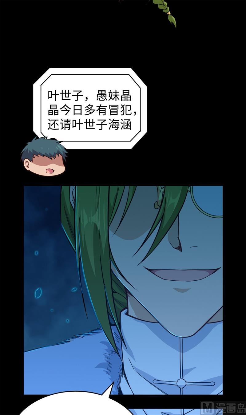 057 藏书阁前夜42
