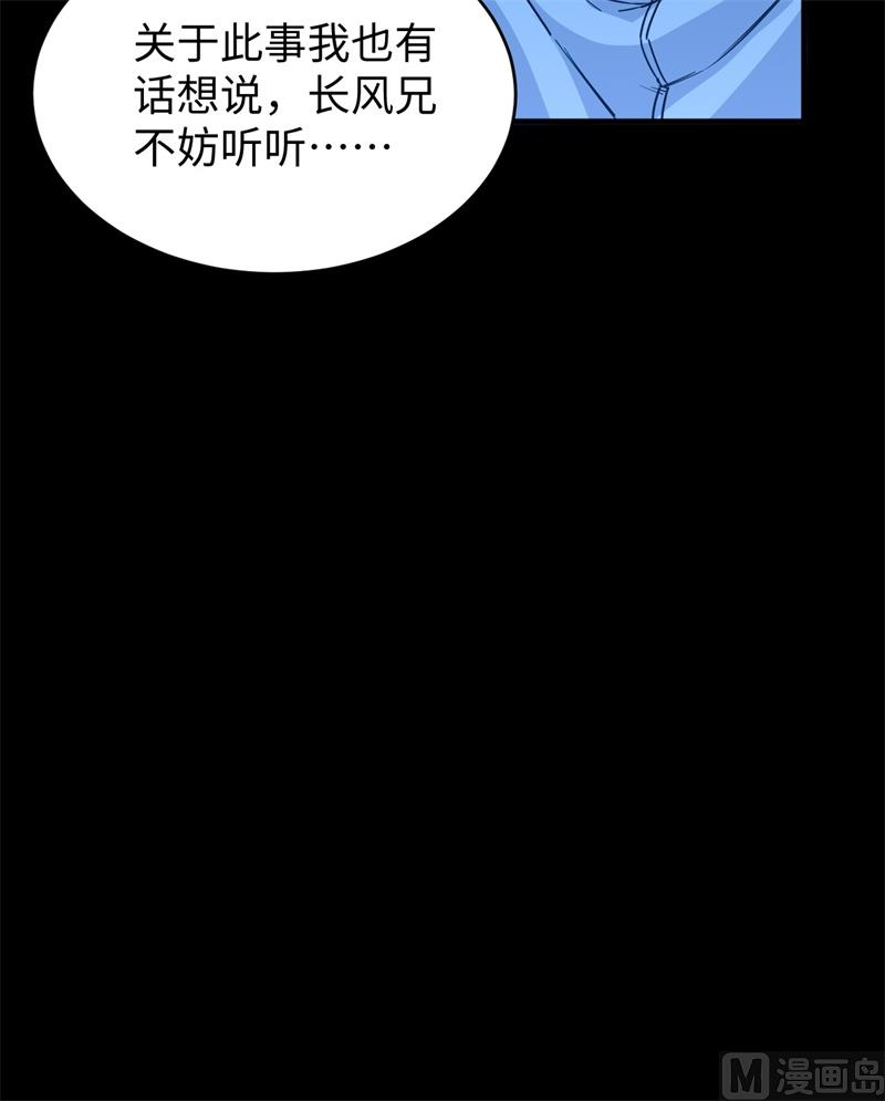 057 藏书阁前夜43