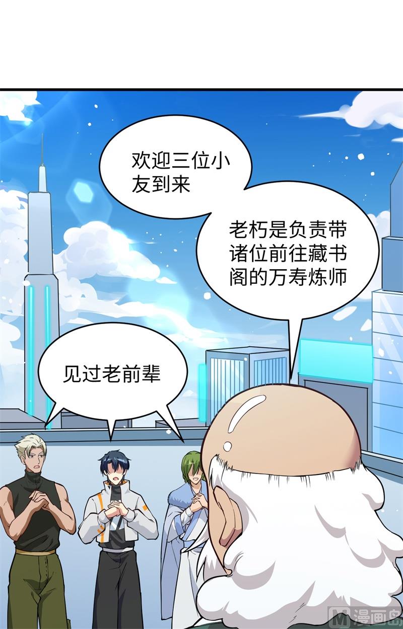 057 藏书阁前夜45