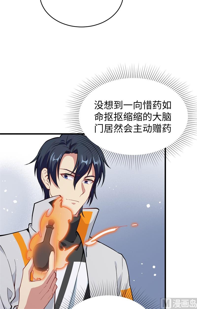057 藏书阁前夜51
