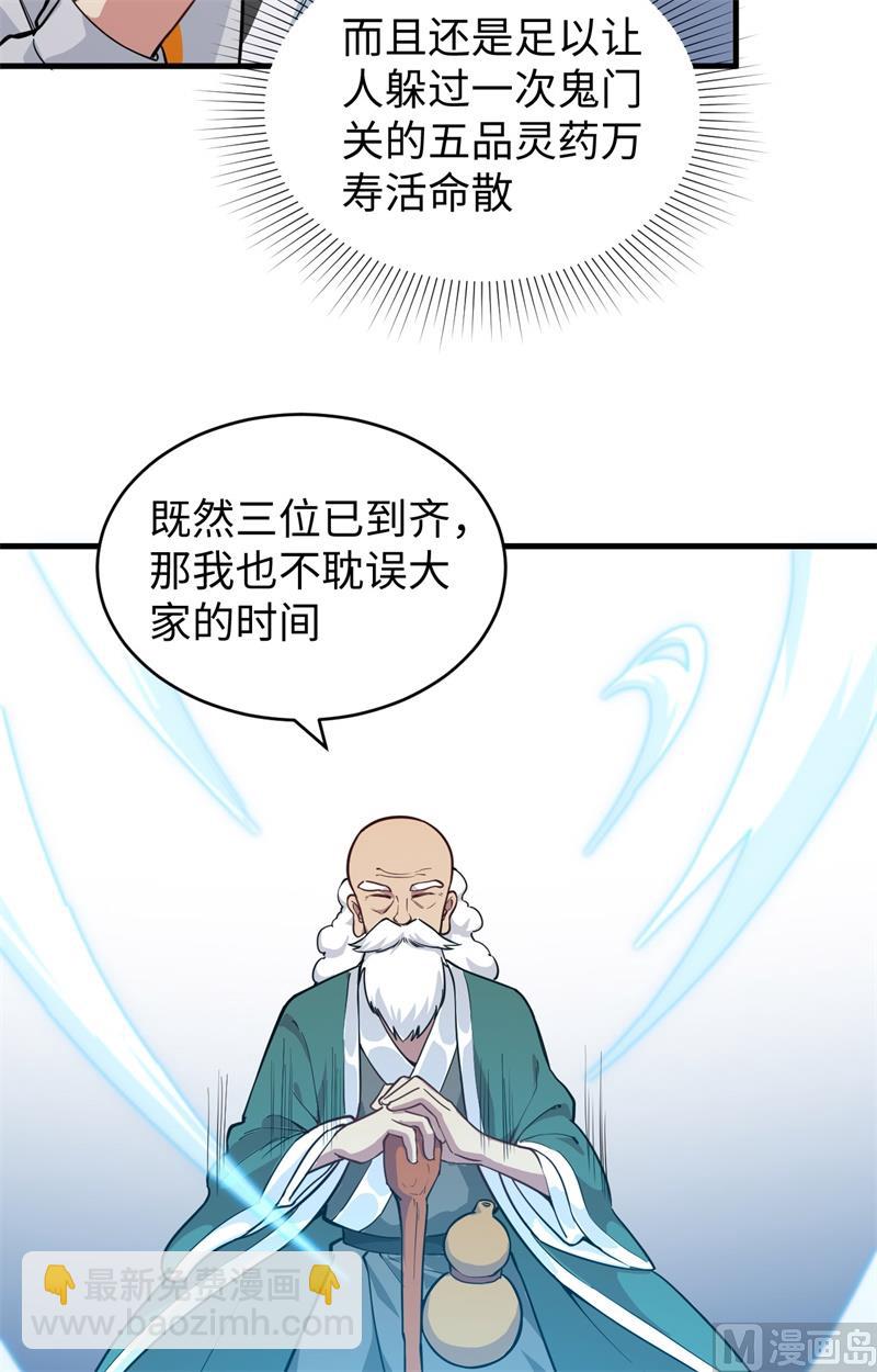 057 藏书阁前夜52