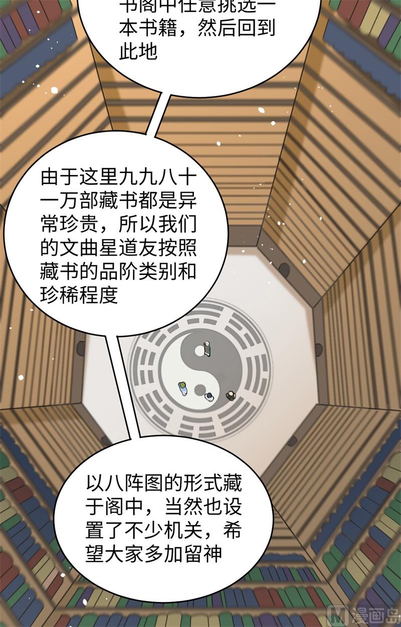 057 藏书阁前夜59