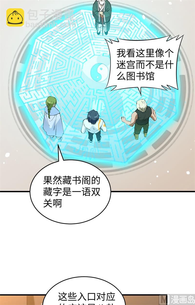 057 藏书阁前夜61