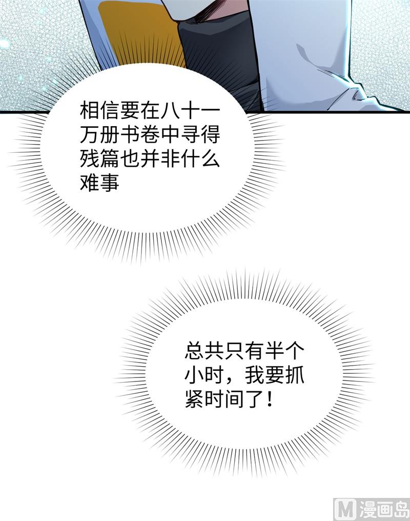 057 藏书阁前夜65