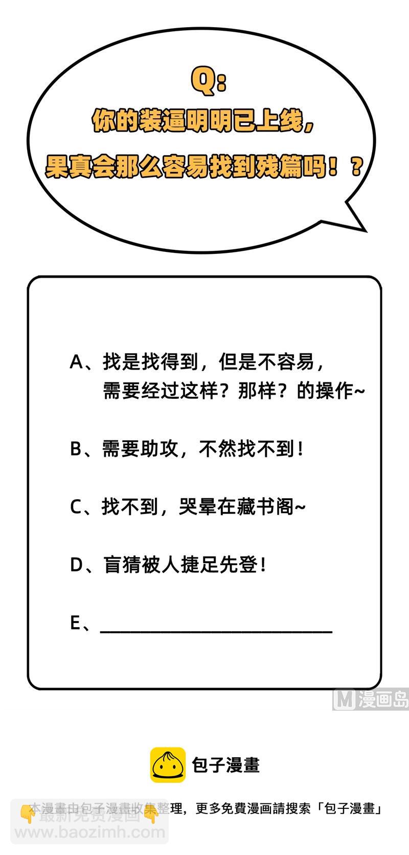 057 藏书阁前夜66