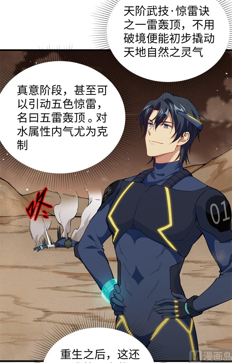 071 首次接触异星矮人族14