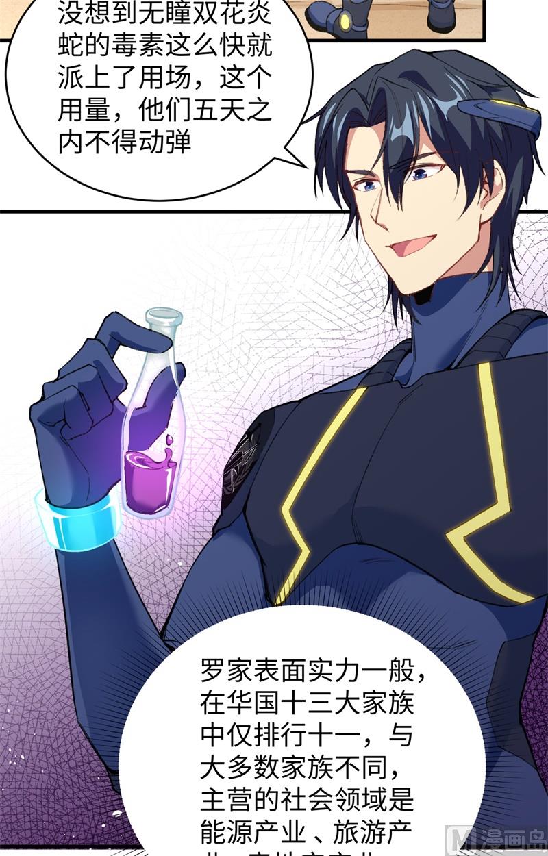 071 首次接触异星矮人族17