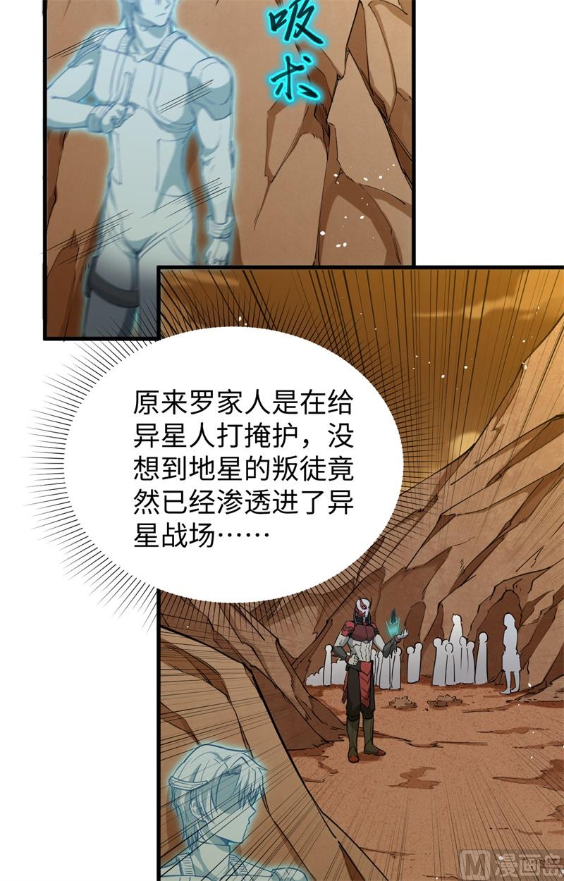 071 首次接触异星矮人族22