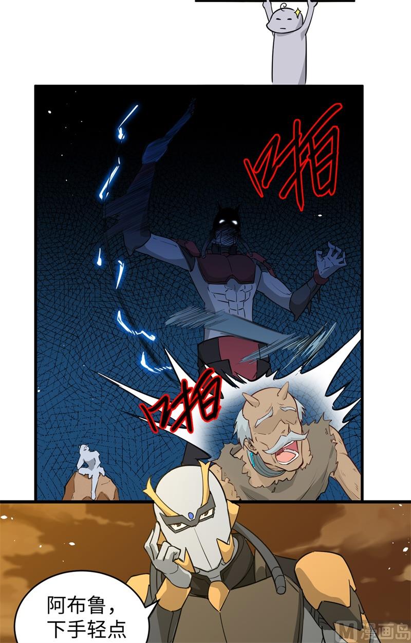 071 首次接触异星矮人族28