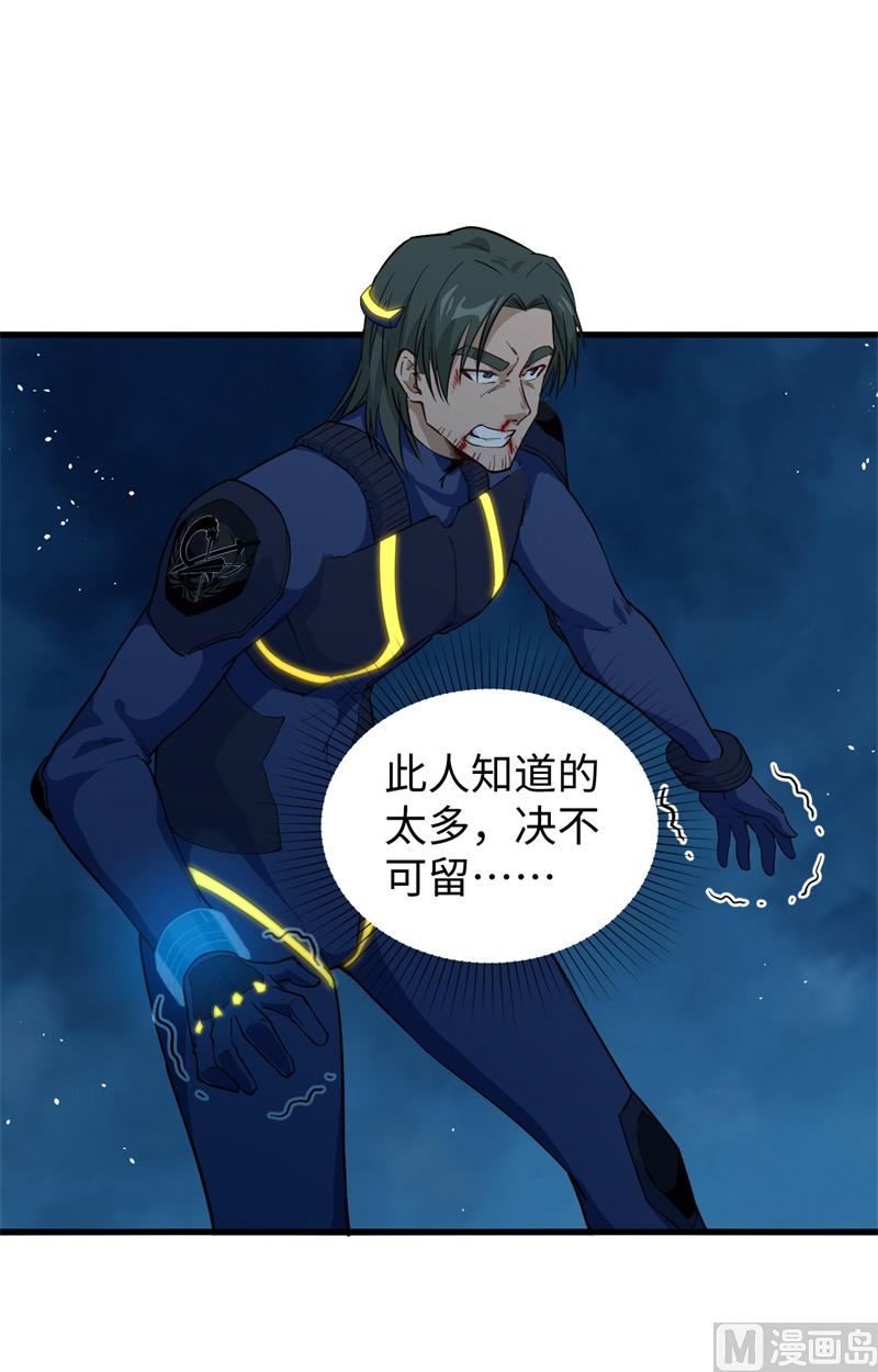 071 首次接触异星矮人族3