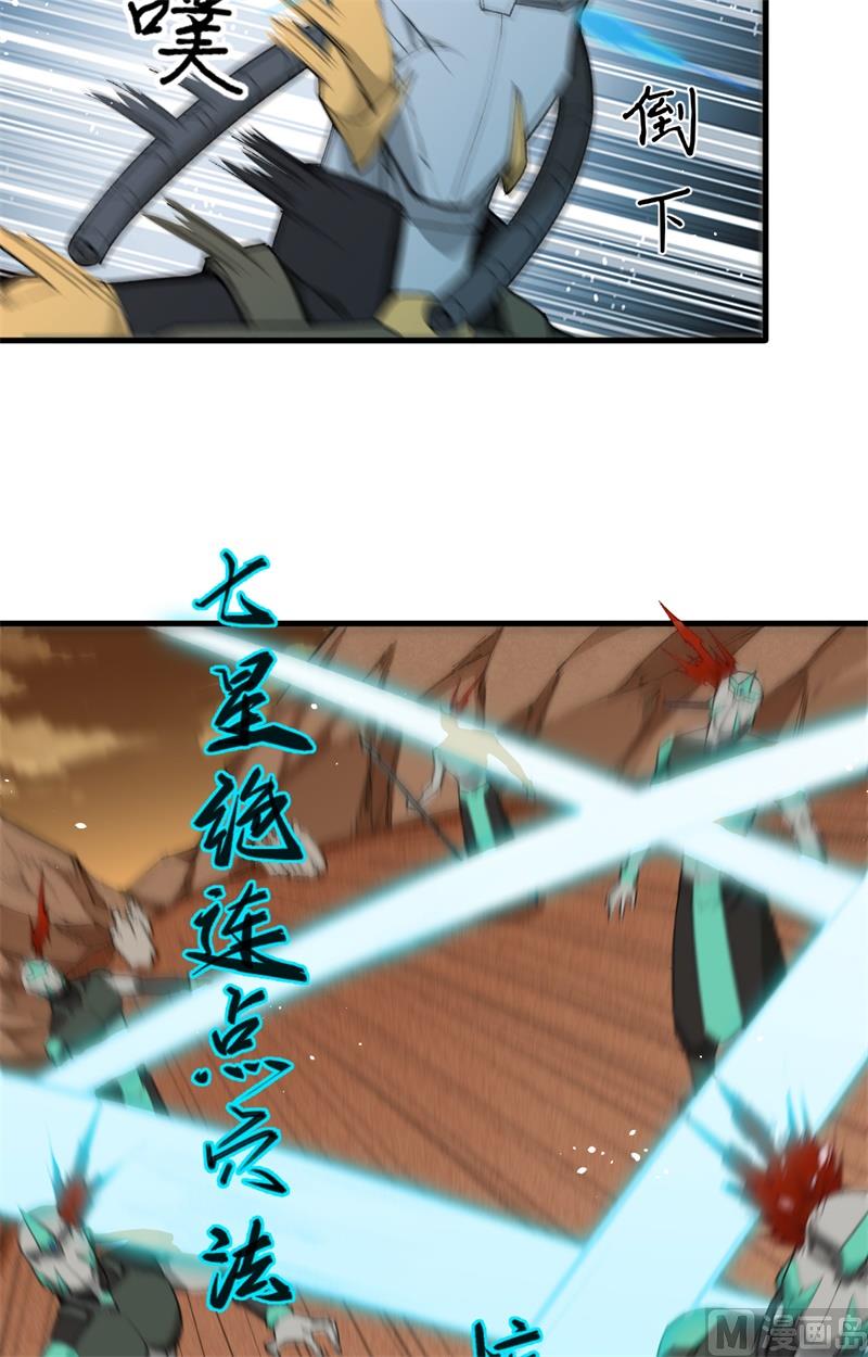 071 首次接触异星矮人族31