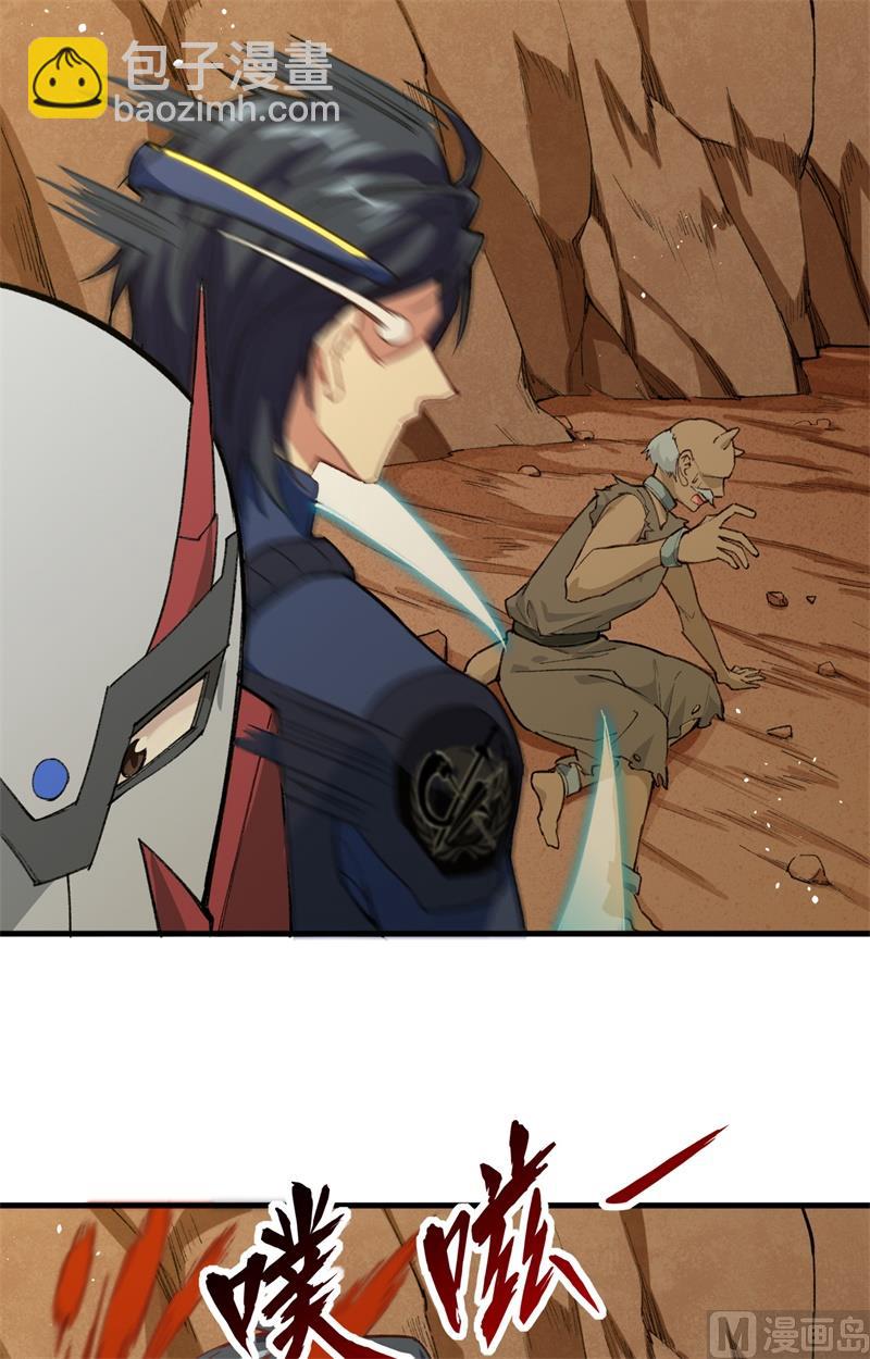 071 首次接触异星矮人族34