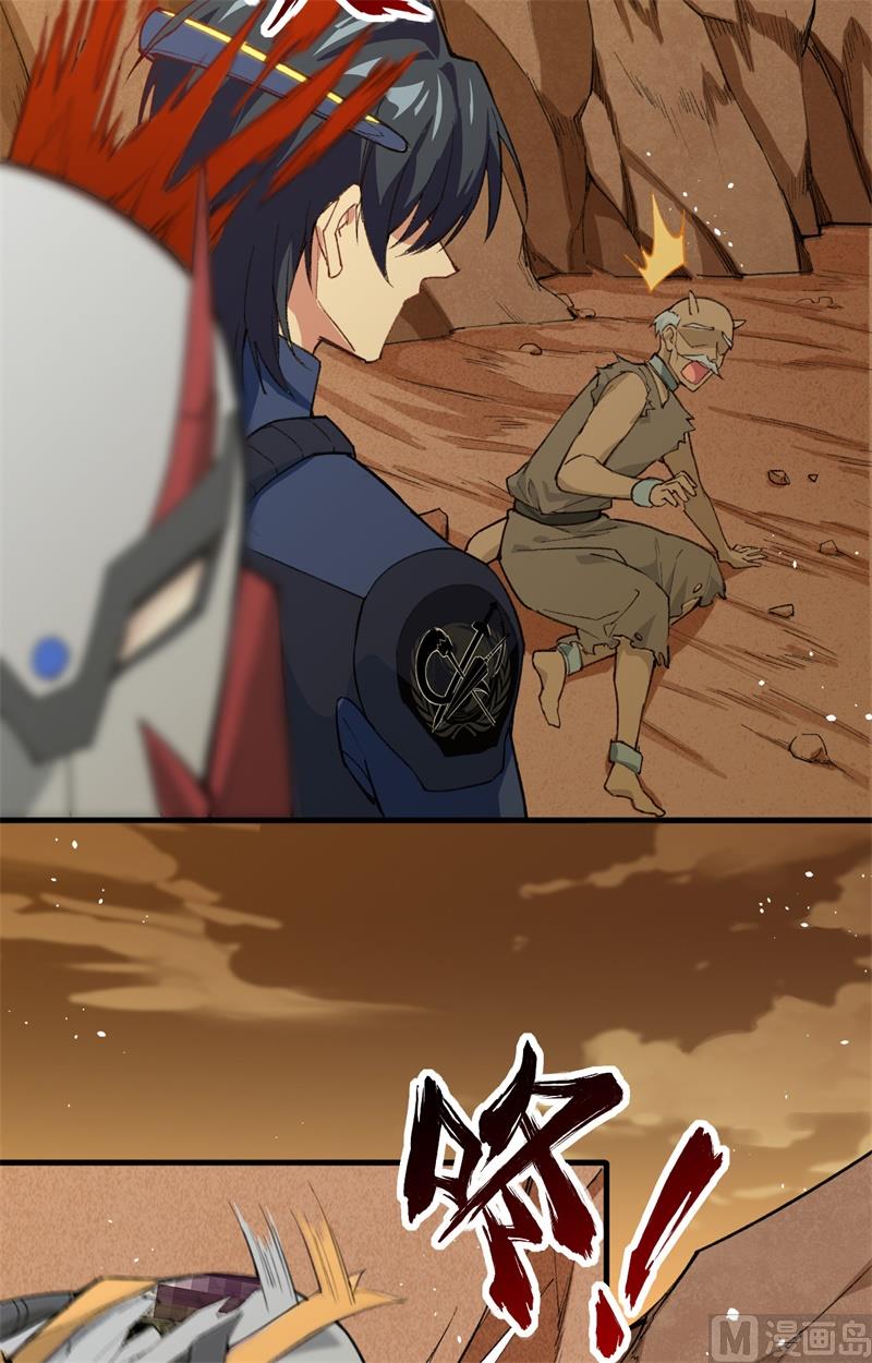 071 首次接触异星矮人族35