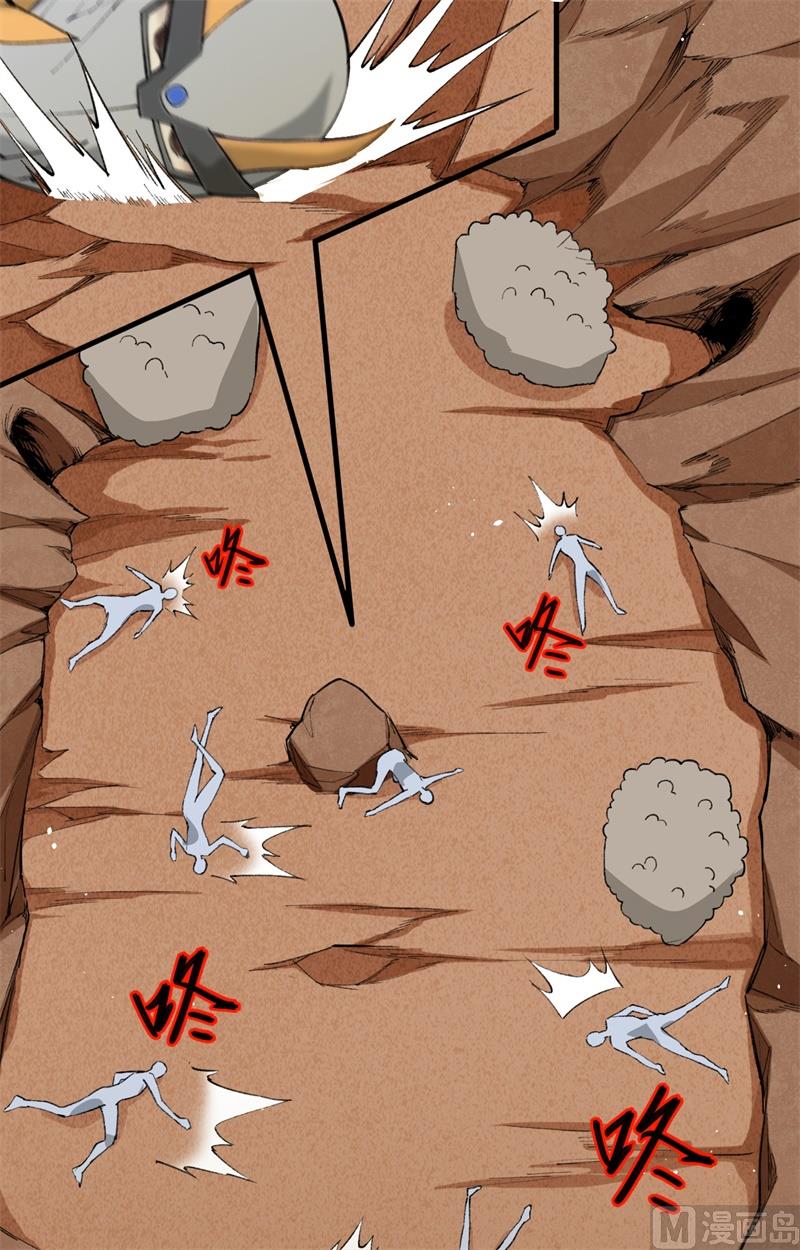 071 首次接触异星矮人族36