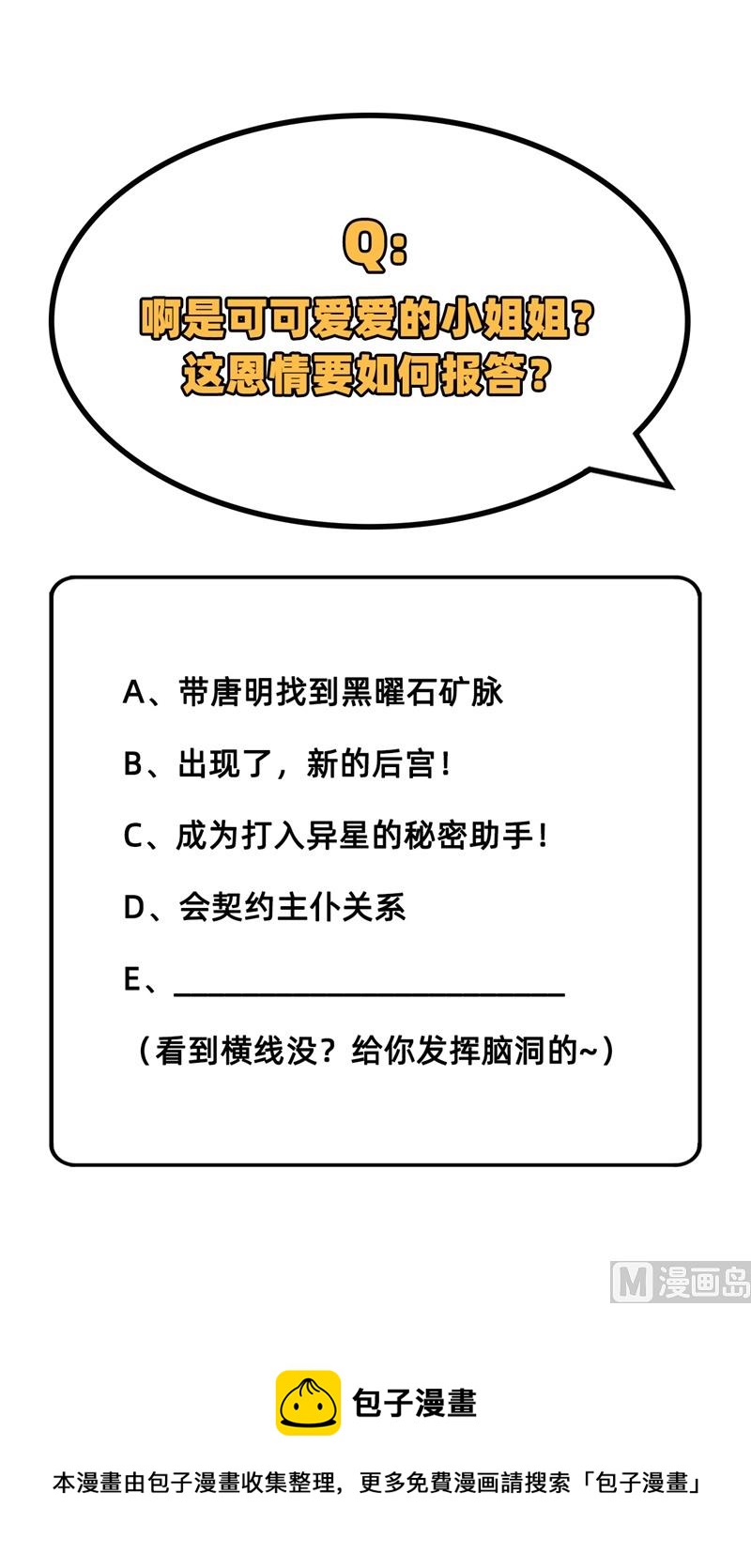 071 首次接触异星矮人族44
