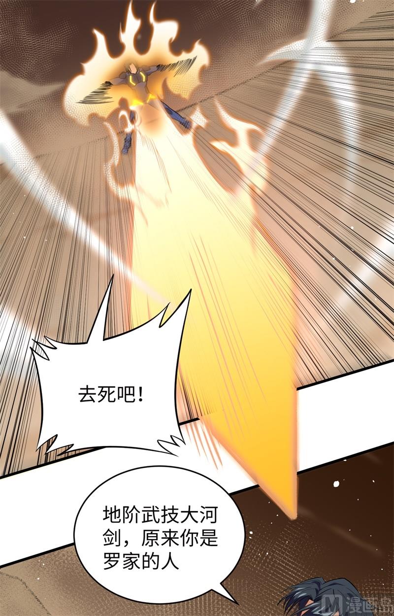 071 首次接触异星矮人族6